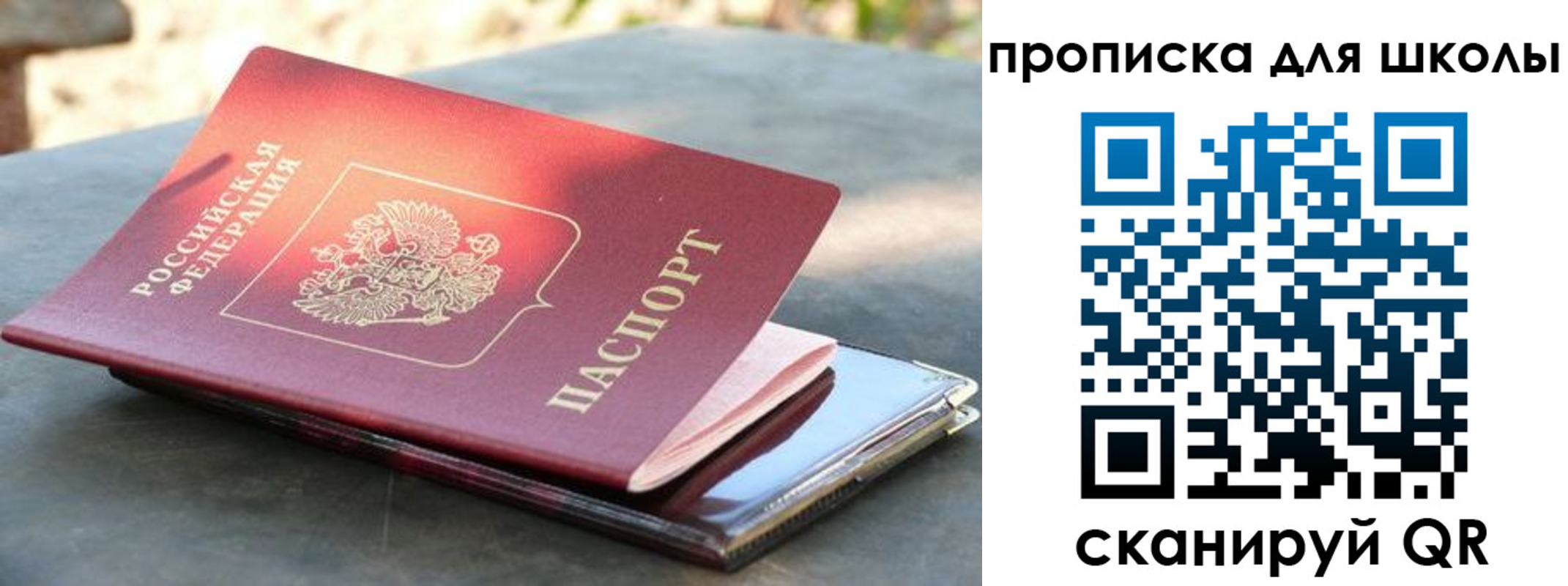 прописка для кредита в Дивногорске