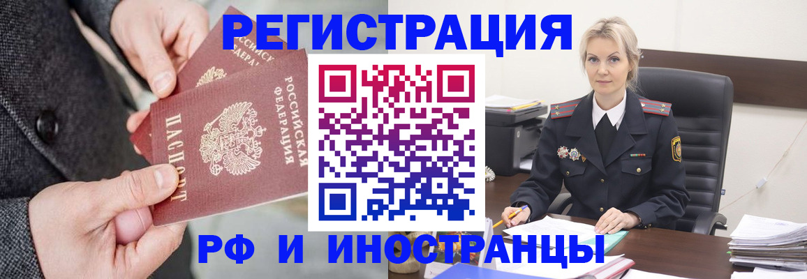 регистрация в Дивногорске