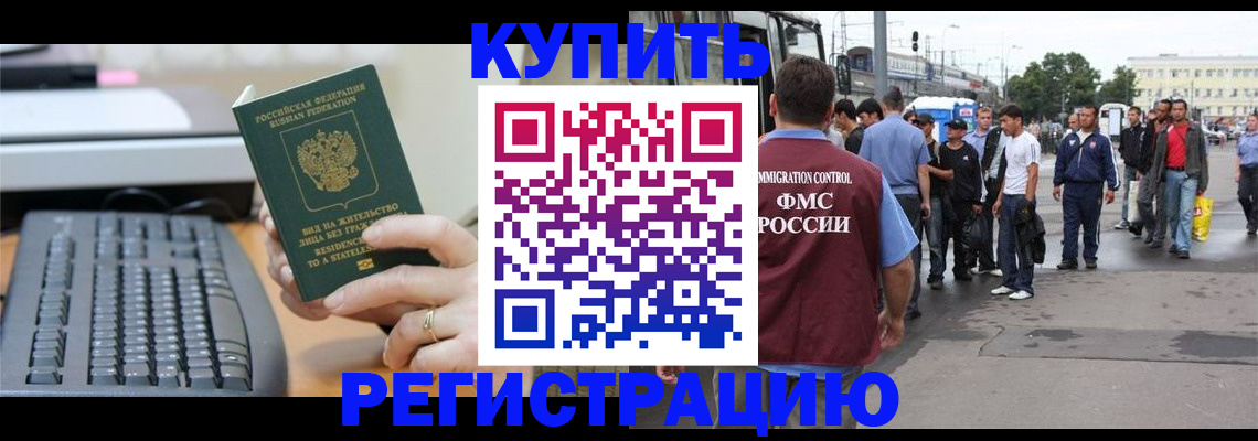 временная регистрация гарантия в Дивногорске