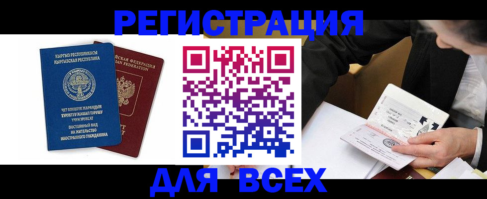 прописка для школы в Дивногорске