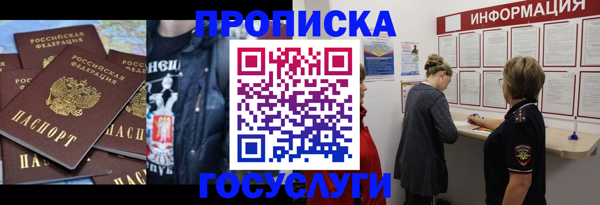 временная регистрация адрес в Дивногорске